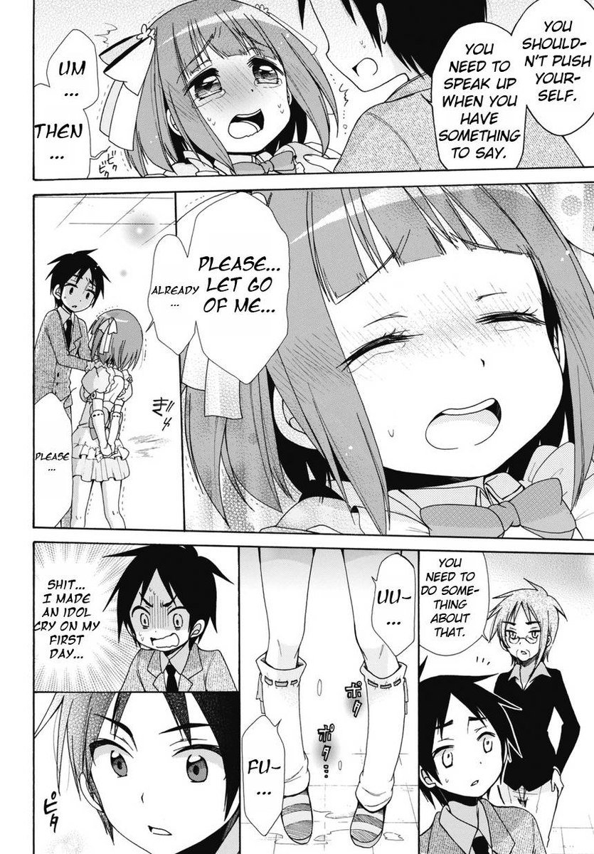 アイドルは××なんてしません！第1章