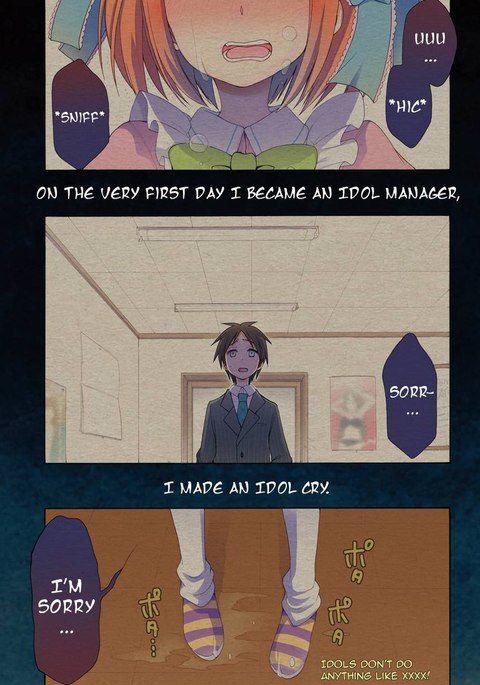 アイドルは××なんてしません！第1章