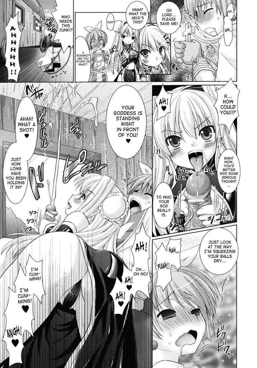 ブランディッシュ第12章