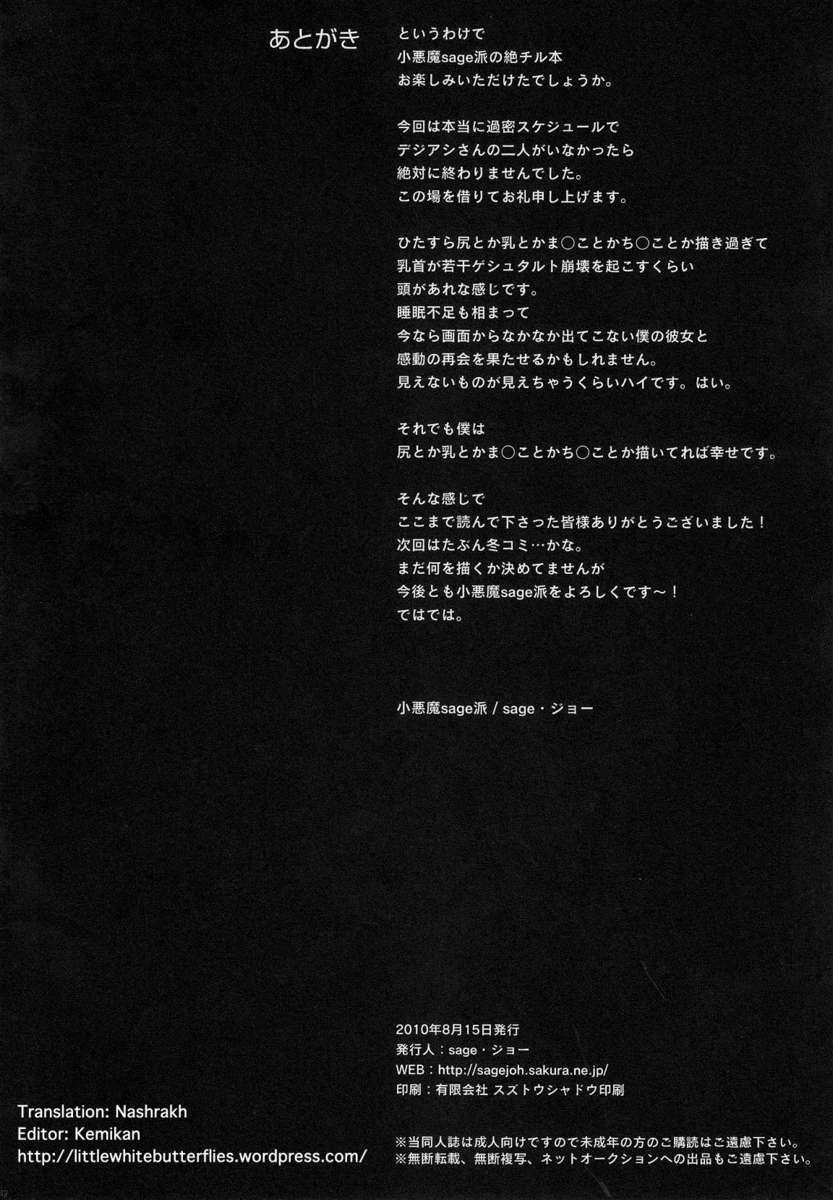 絶対にスケベな大人