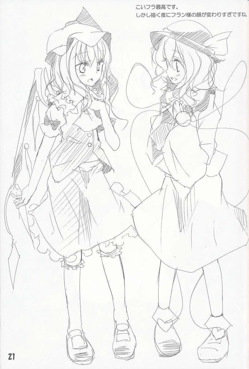 東方くつしたぼん2