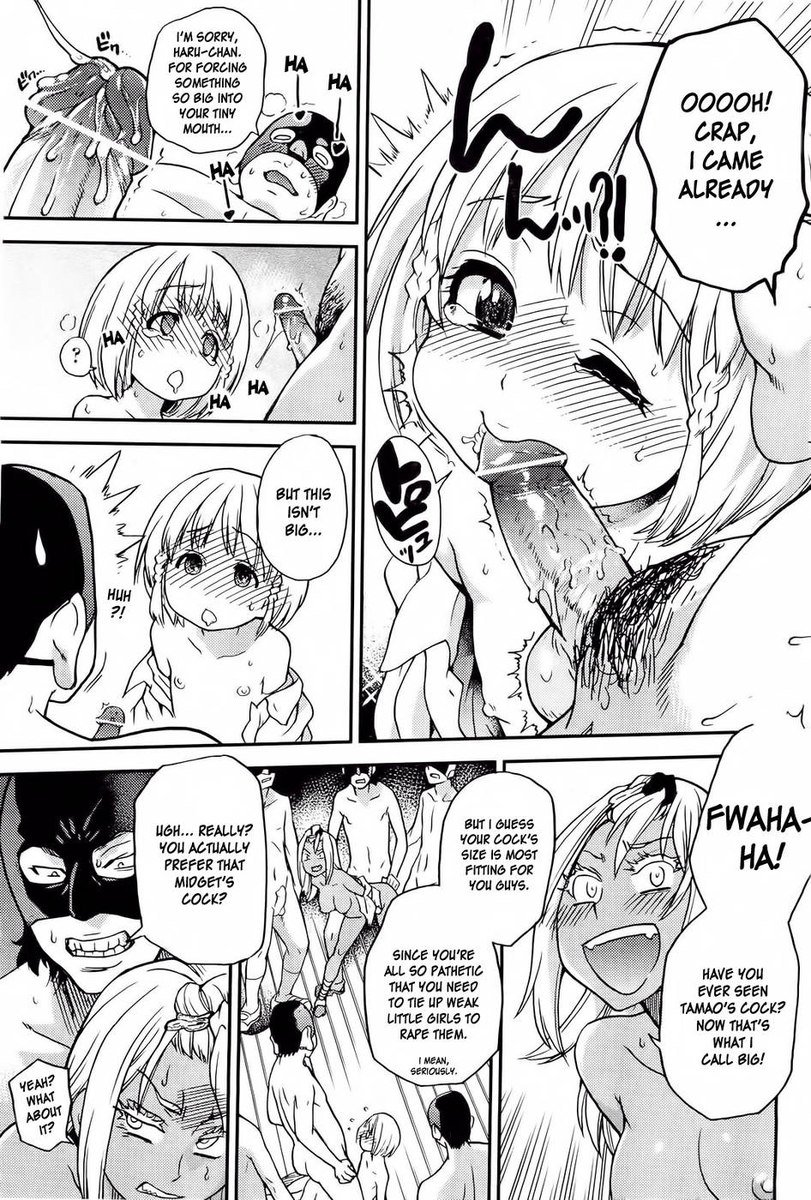 ピスハメ！第14章