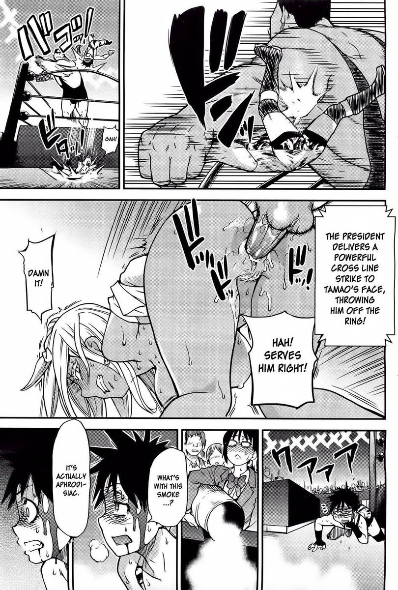 ピスハメ！第14章