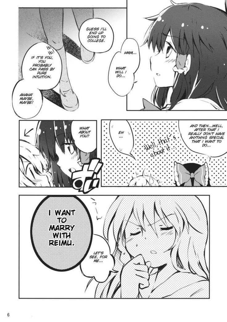 レイマリスクイーズ