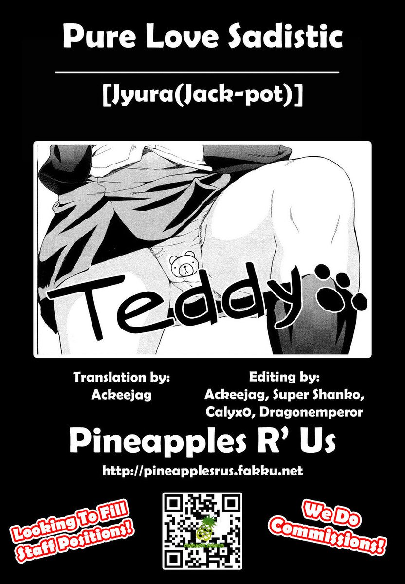 ピュアラブサディスティックch6