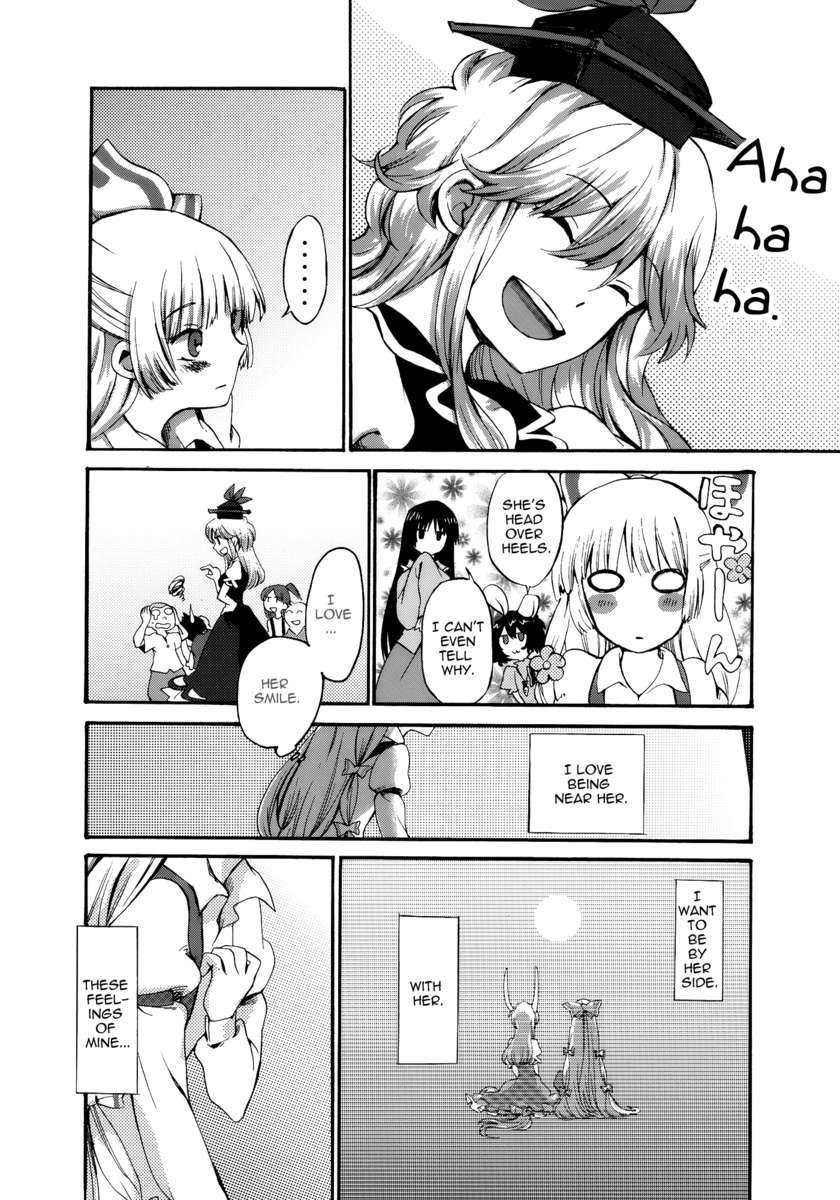 アマイロトワイライト