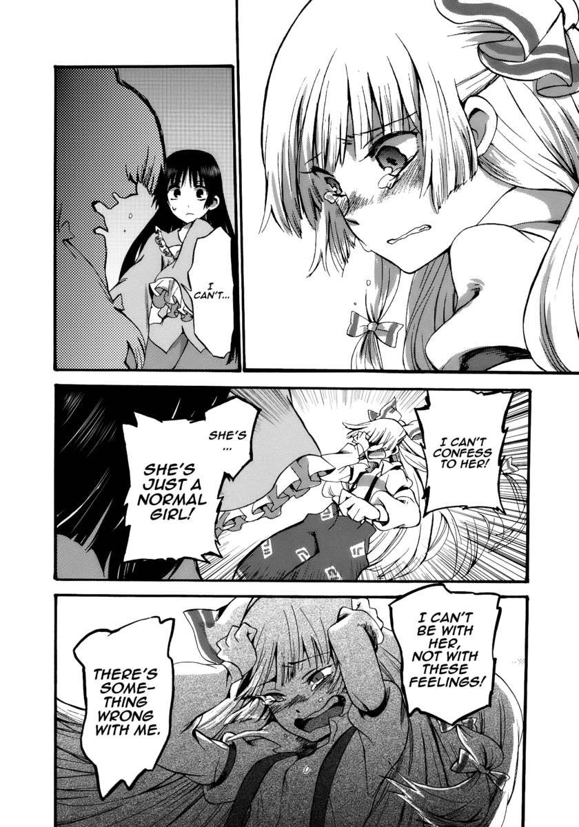 アマイロトワイライト