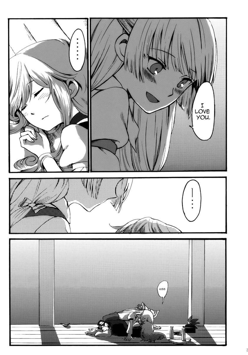 アマイロトワイライト