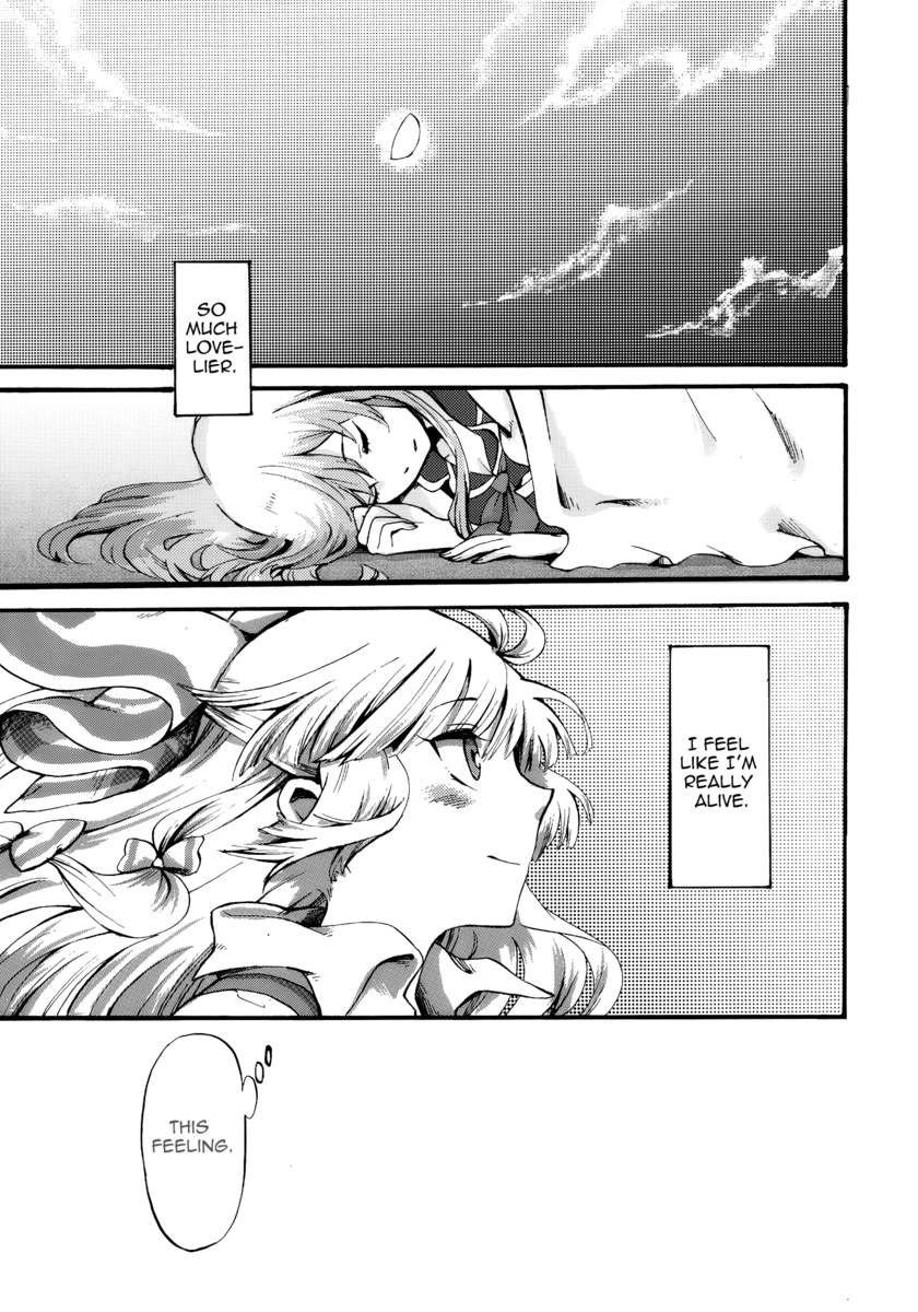 アマイロトワイライト