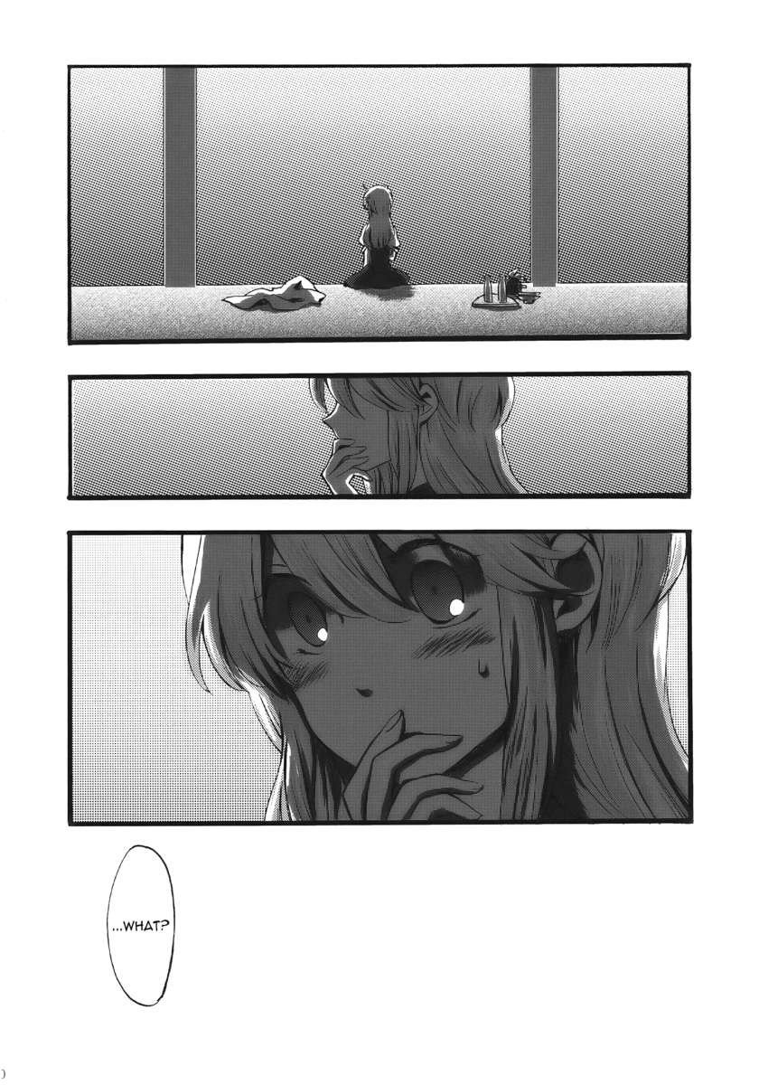 アマイロトワイライト