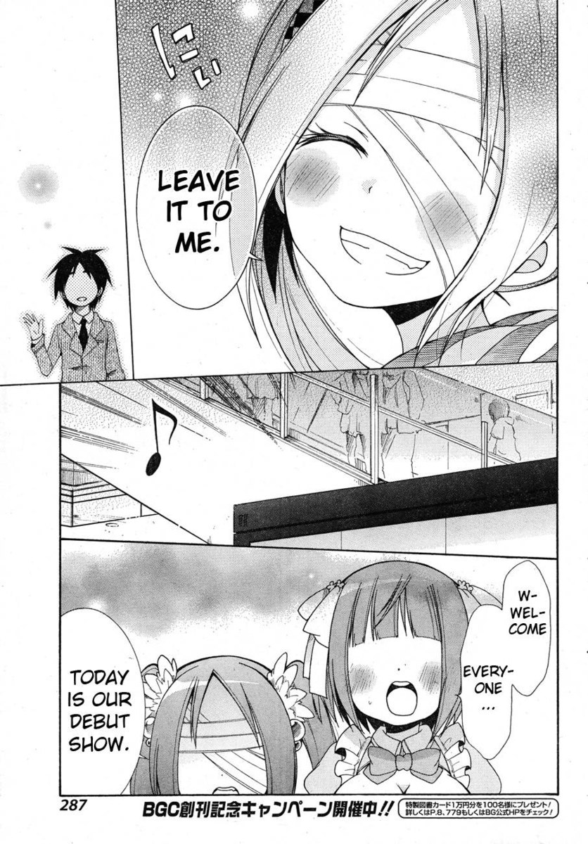 アイドルは××なんてしません！第3章