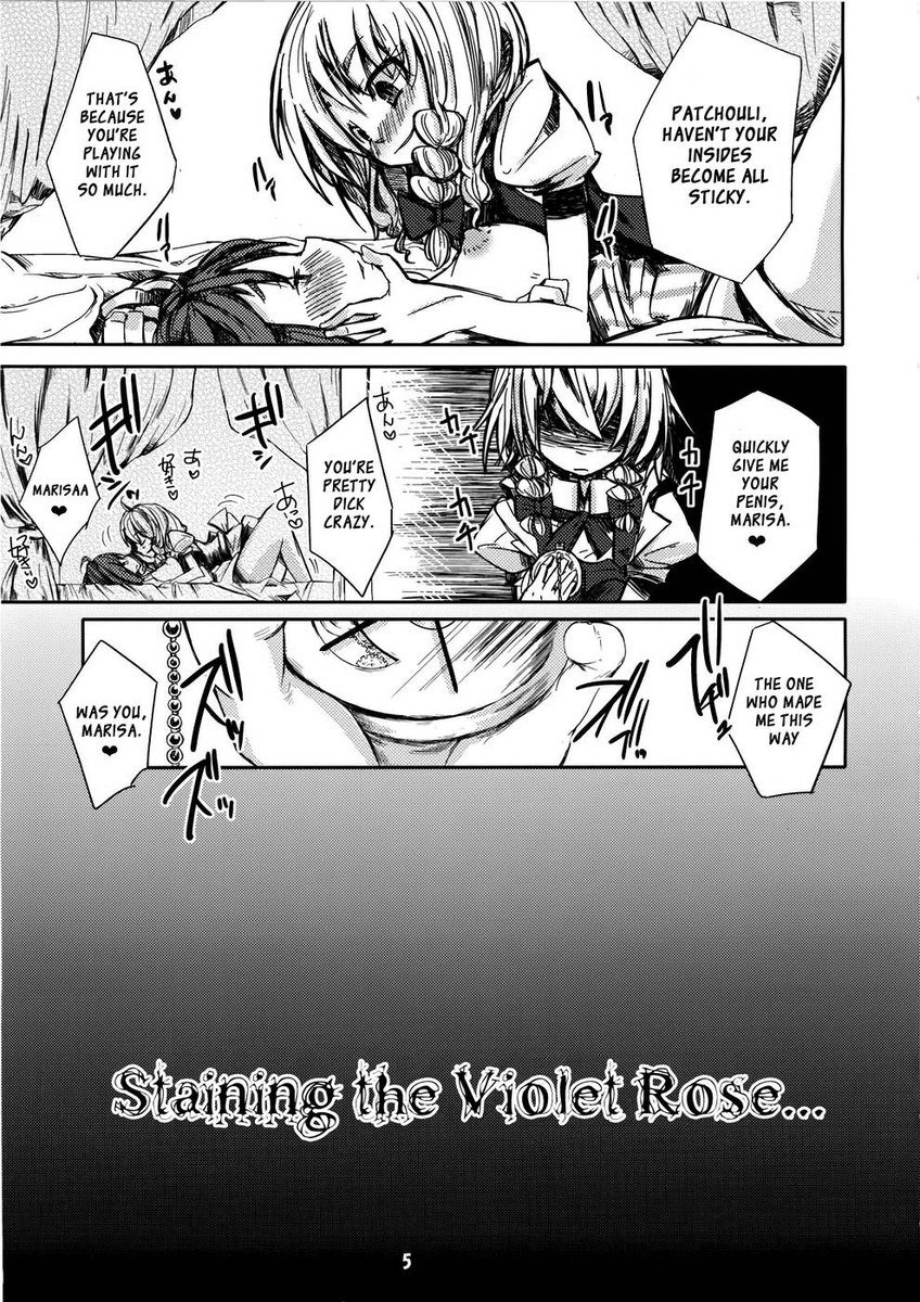 紫のバラがそまる