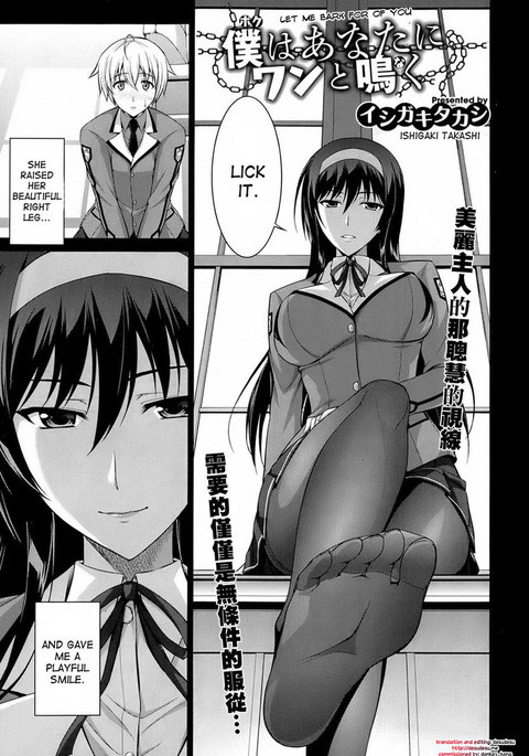 私にあなたのために吠えさせてください