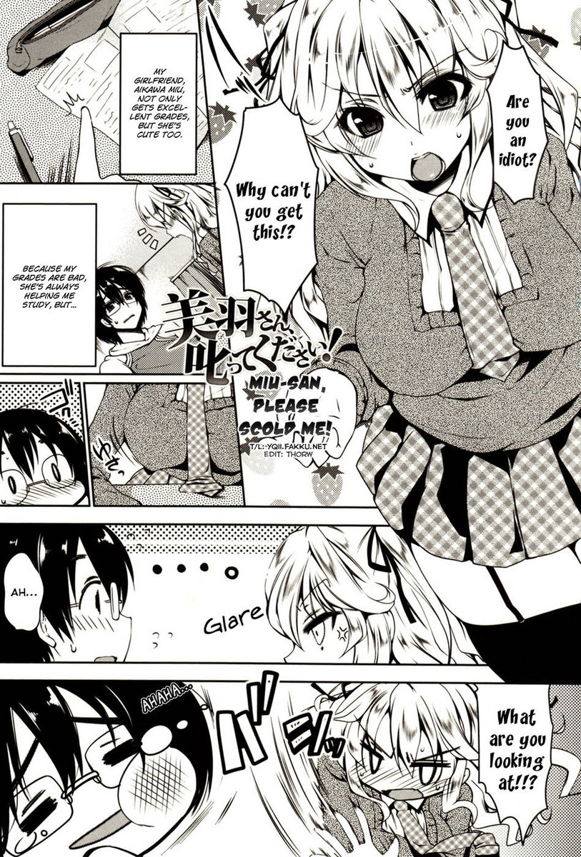 マシュマロオパイ〜なかでだして〜Ch.01