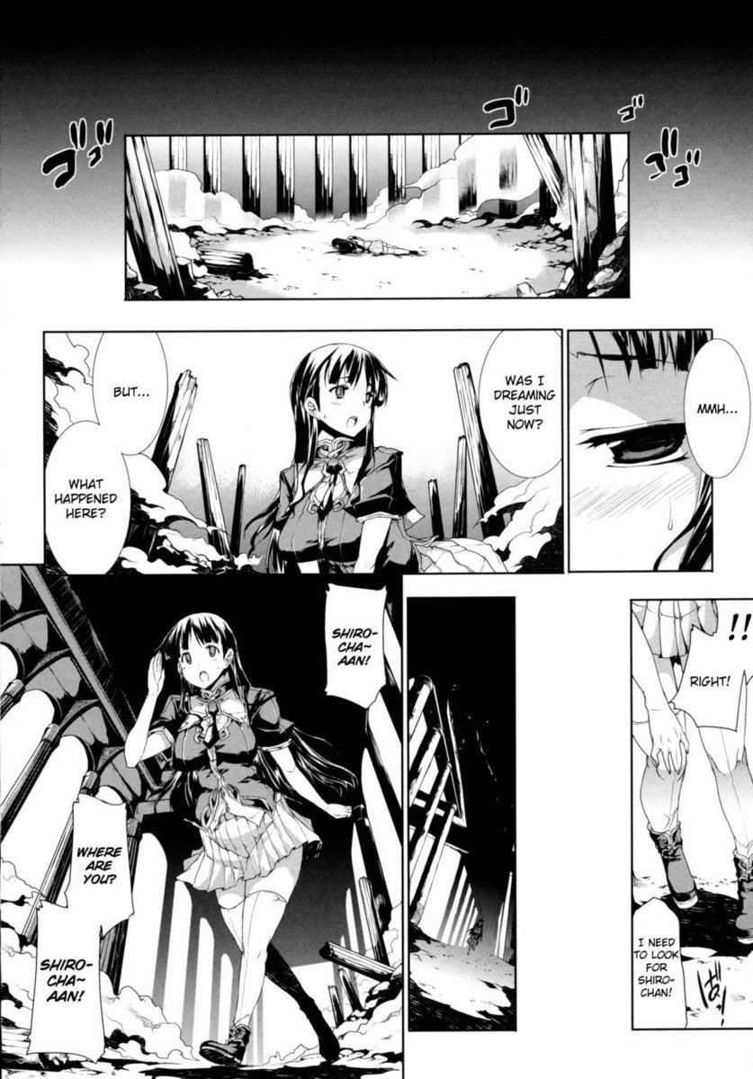 パンドラII-第1章