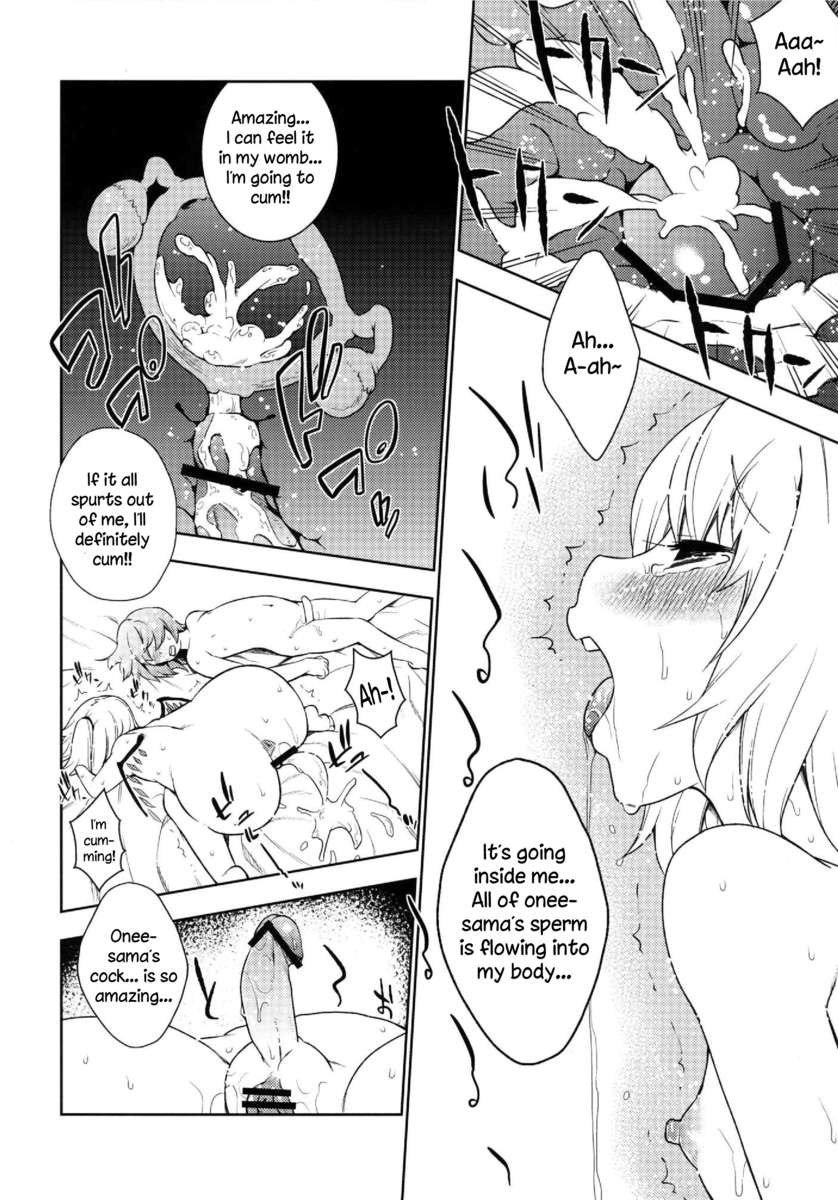 絶対支配者グングニル