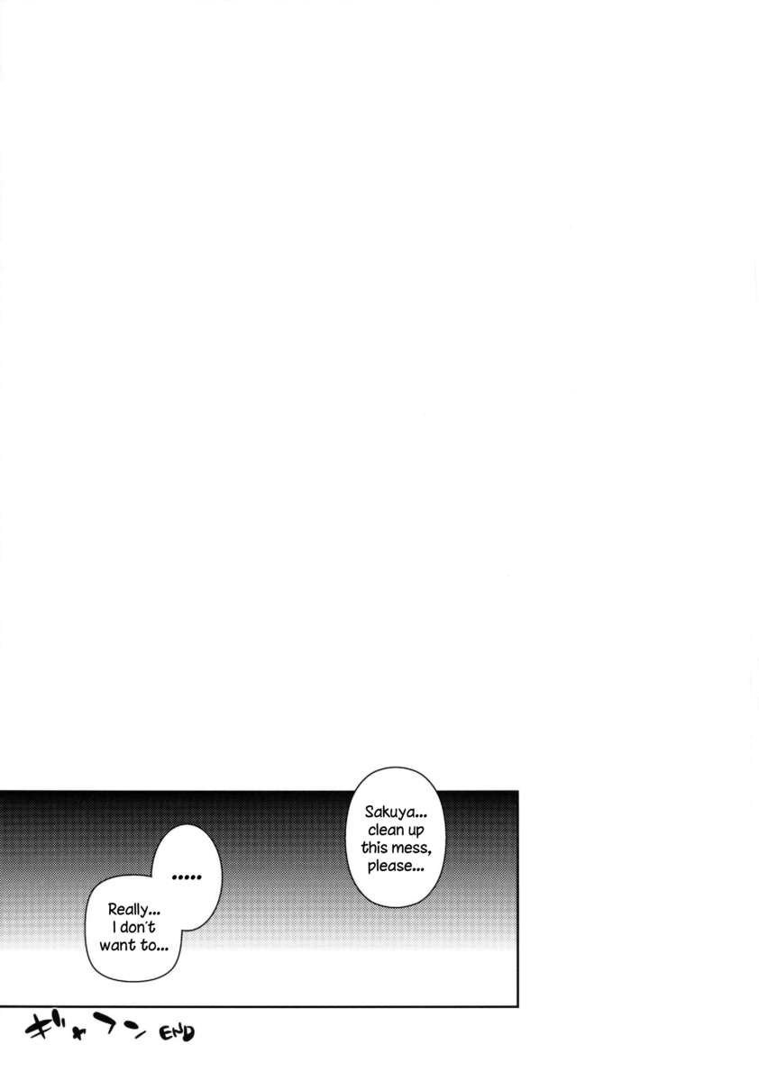 絶対支配者グングニル