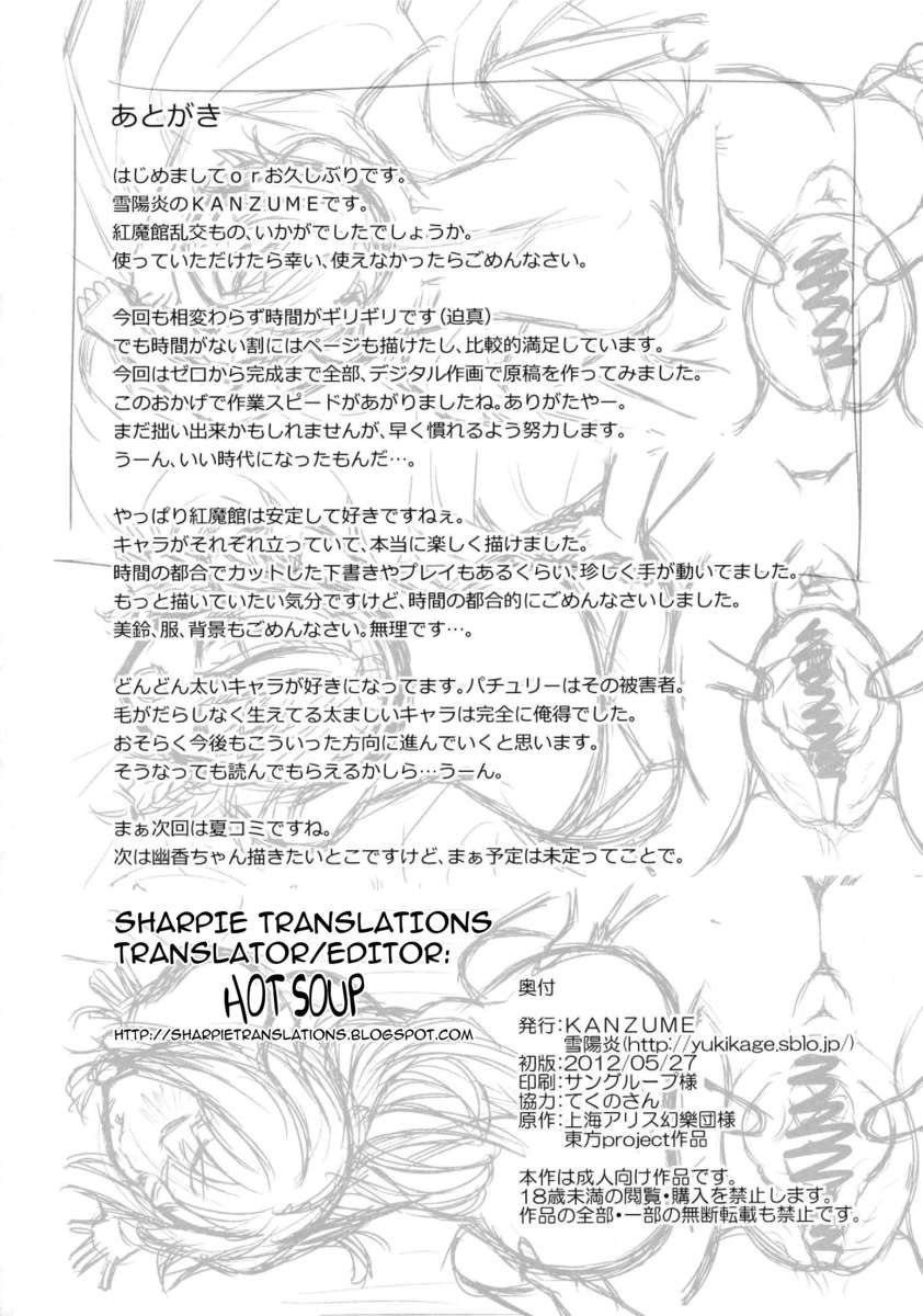 絶対支配者グングニル