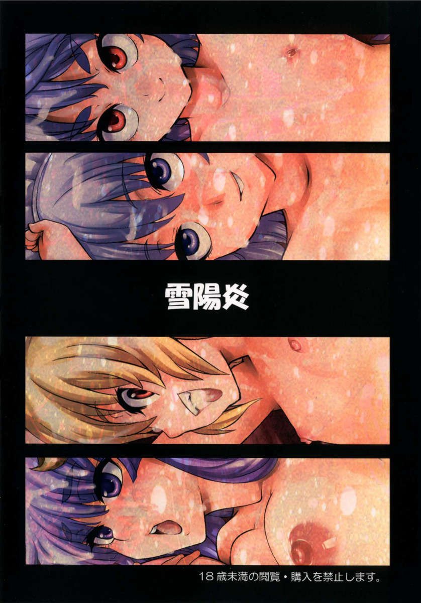 絶対支配者グングニル