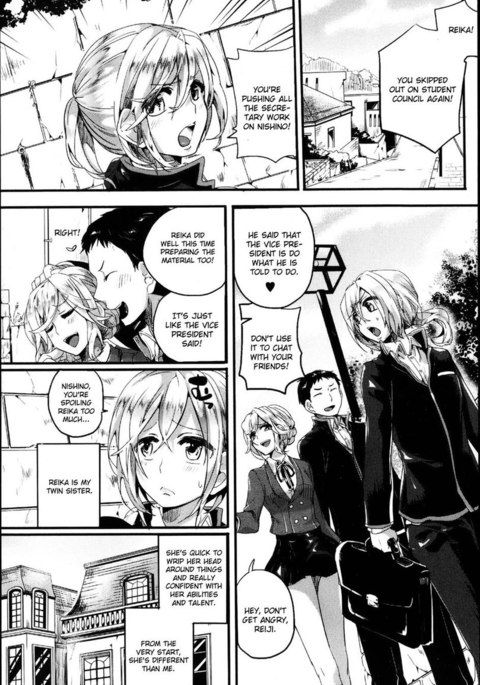 レイカからレイジへ