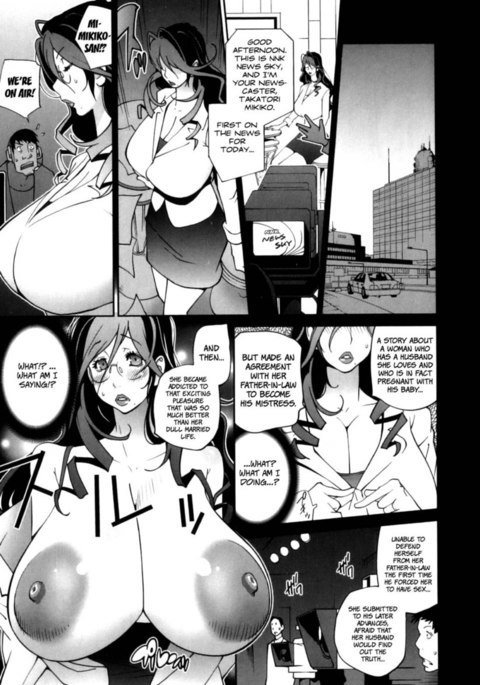 血祭ドウコの太陽光の月第3章