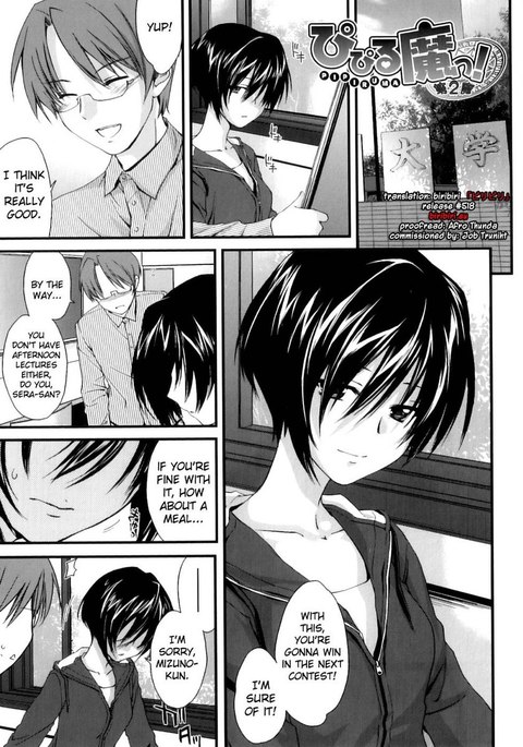 ピピルマ！第2章