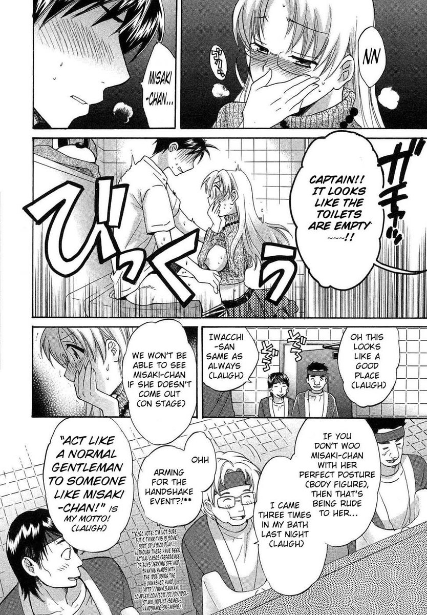 天使のマシュマロ-第21章