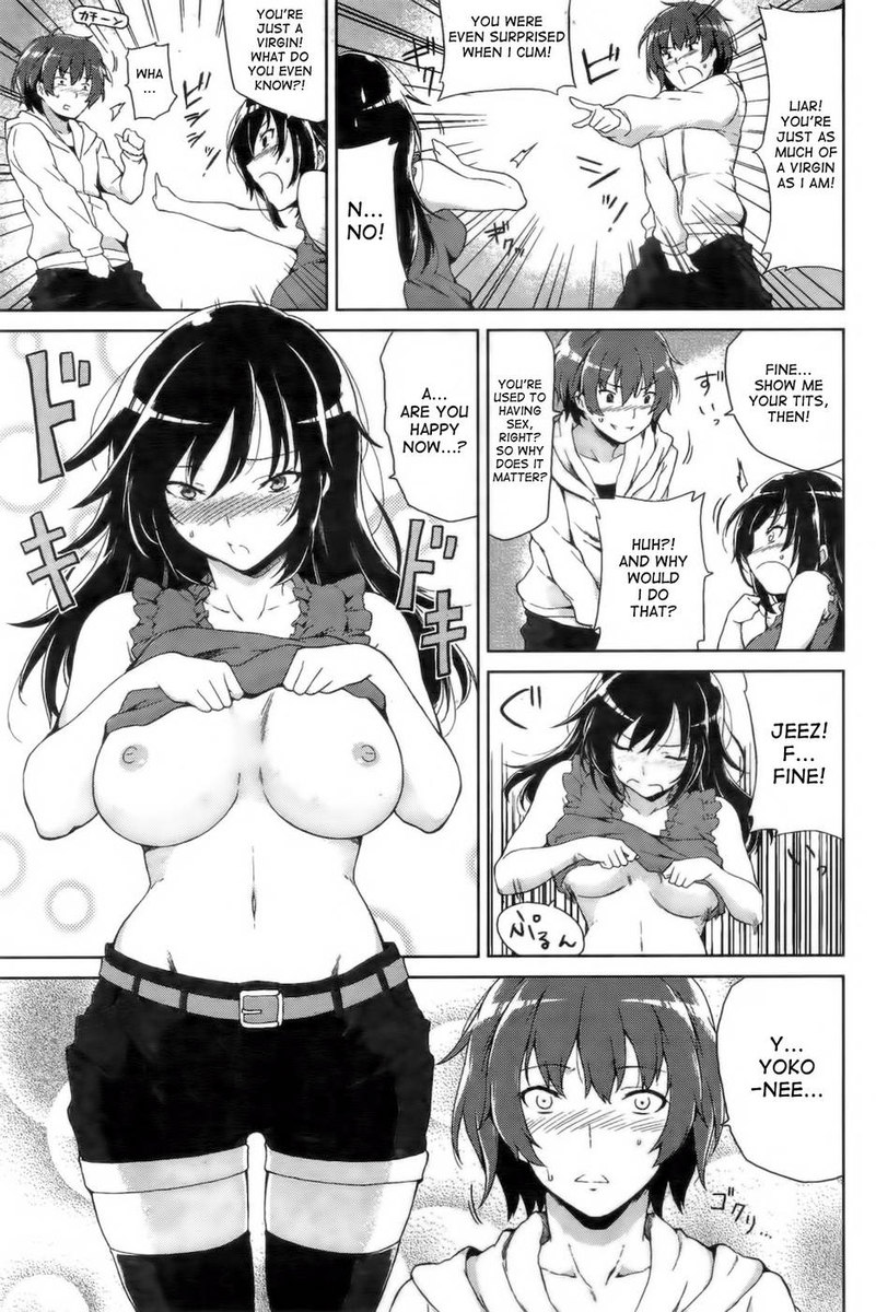 教えて、お姉ちゃんさん！