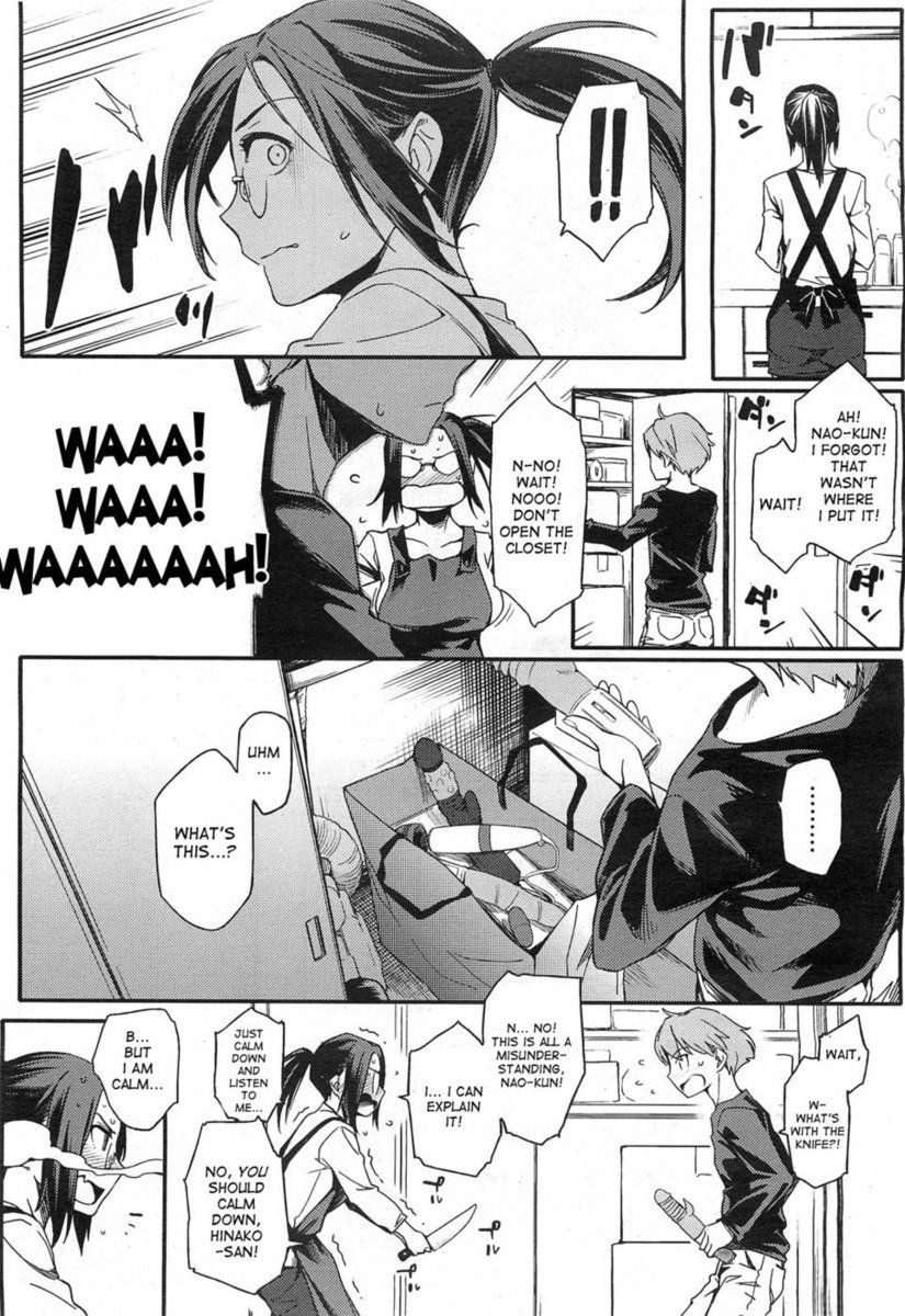 利下カレシ-第1章