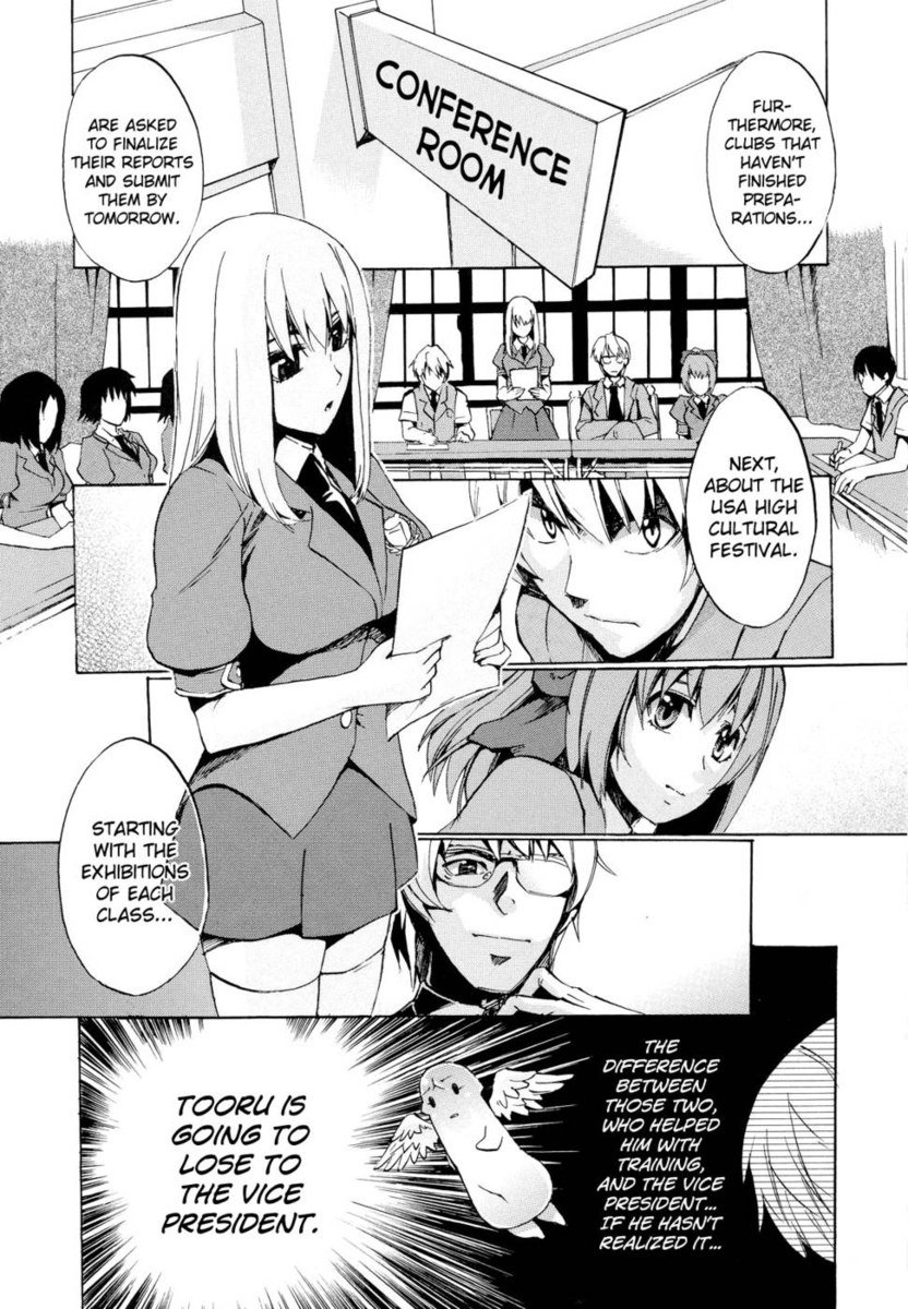 乙女に行く第3章