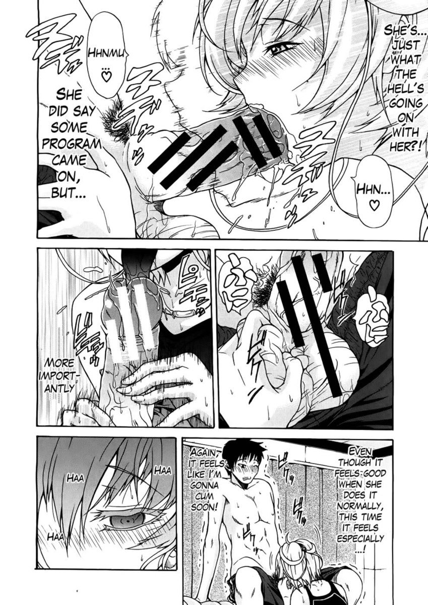 機械を信じる第2章