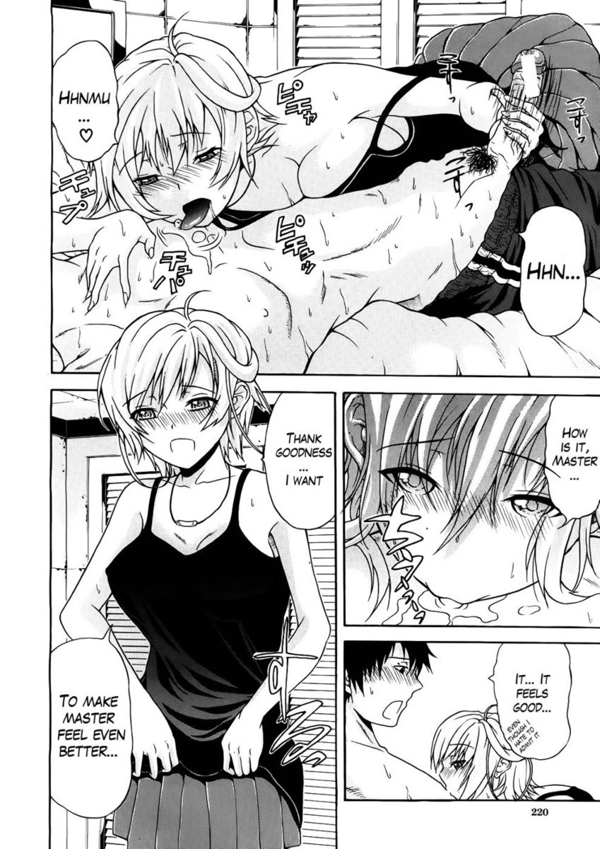 機械を信じる第2章