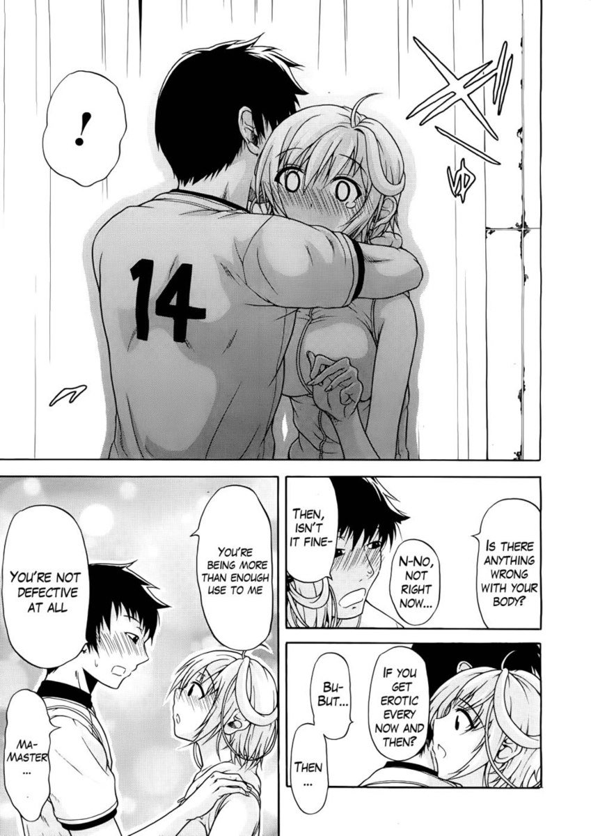 機械を信じる第2章