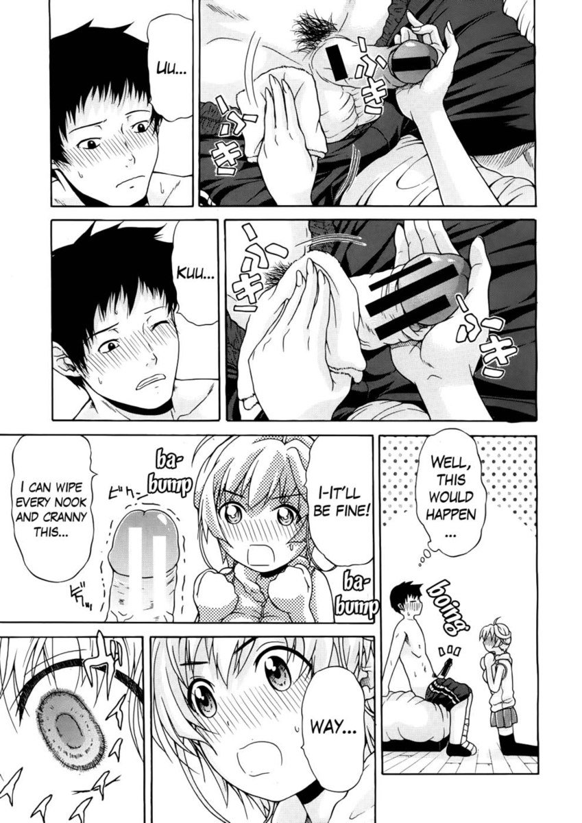 機械を信じる第2章