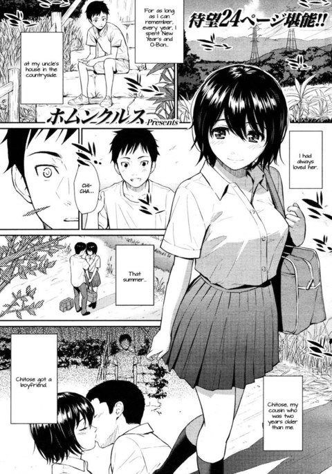 サマービースト