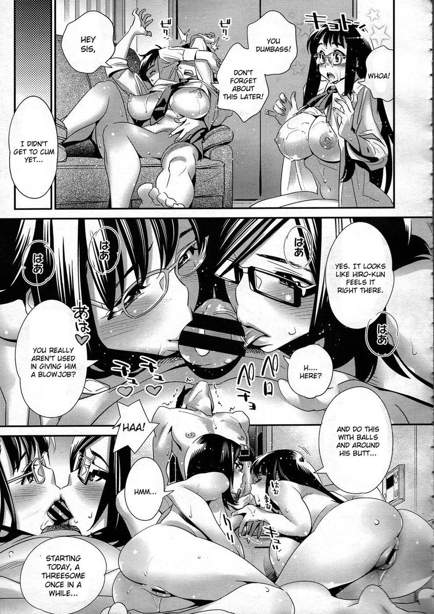 メガネのメガミ結論