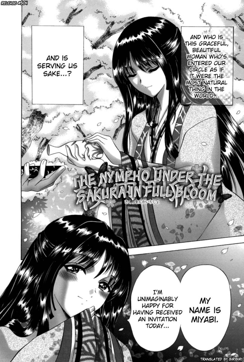 巫女巫女第7章