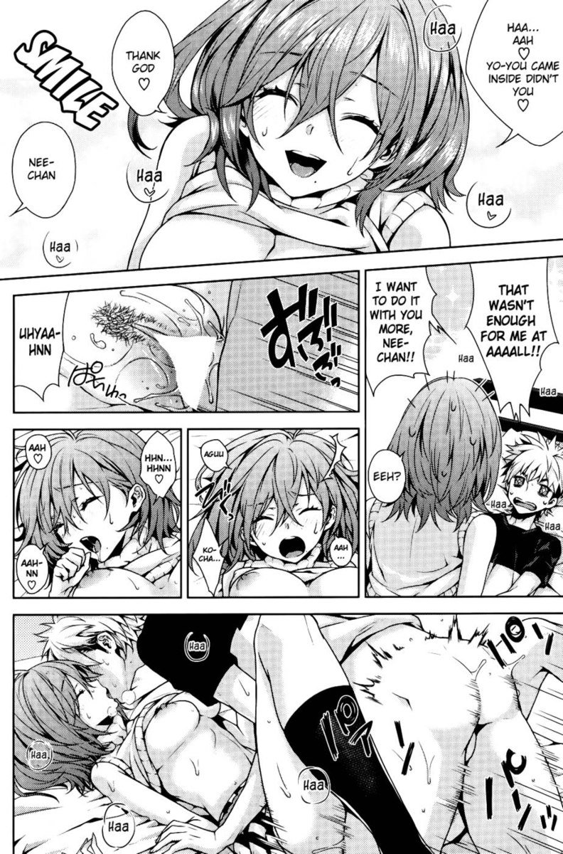 お姉ちゃんにお任せください