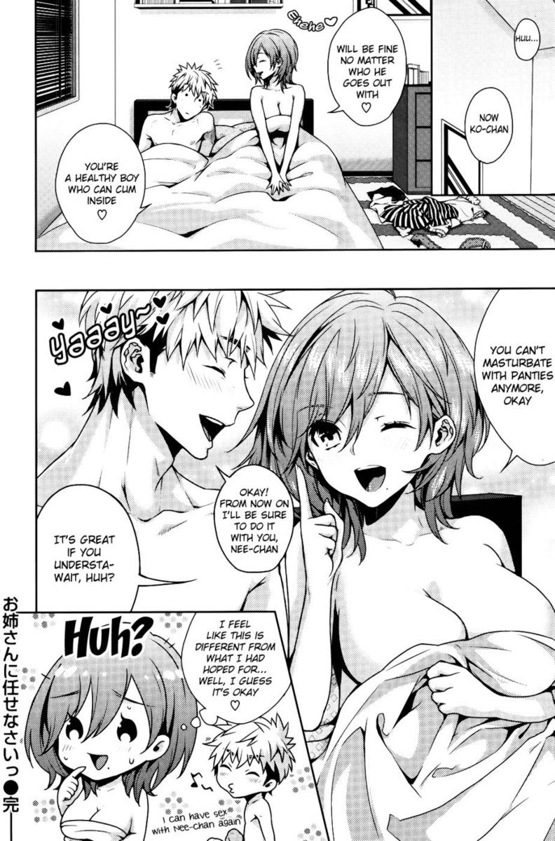 お姉ちゃんにお任せください