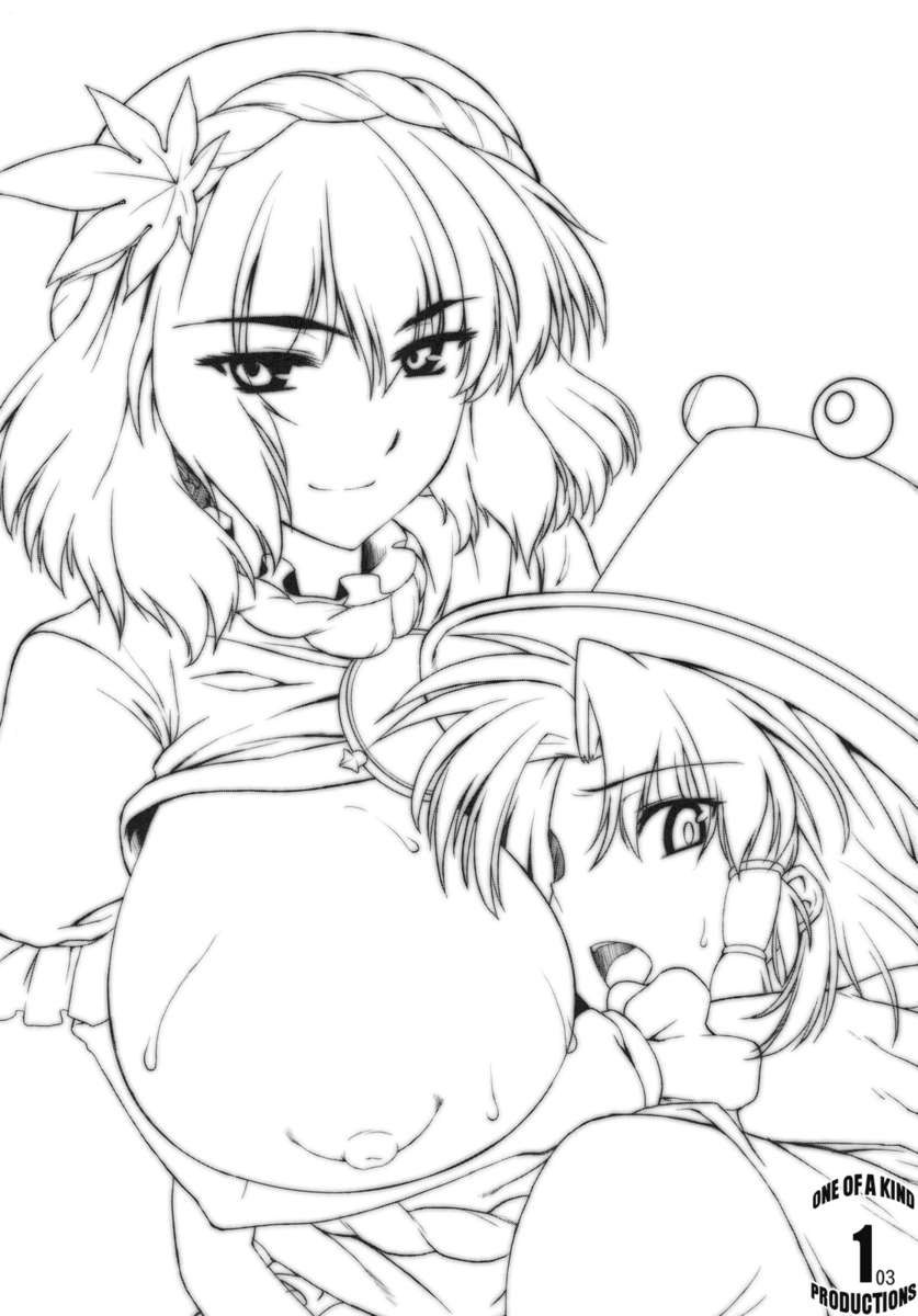 あのこにゃナイショ