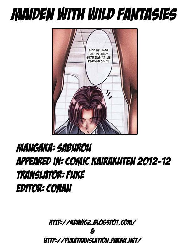 野生のファンタジーを持つ乙女