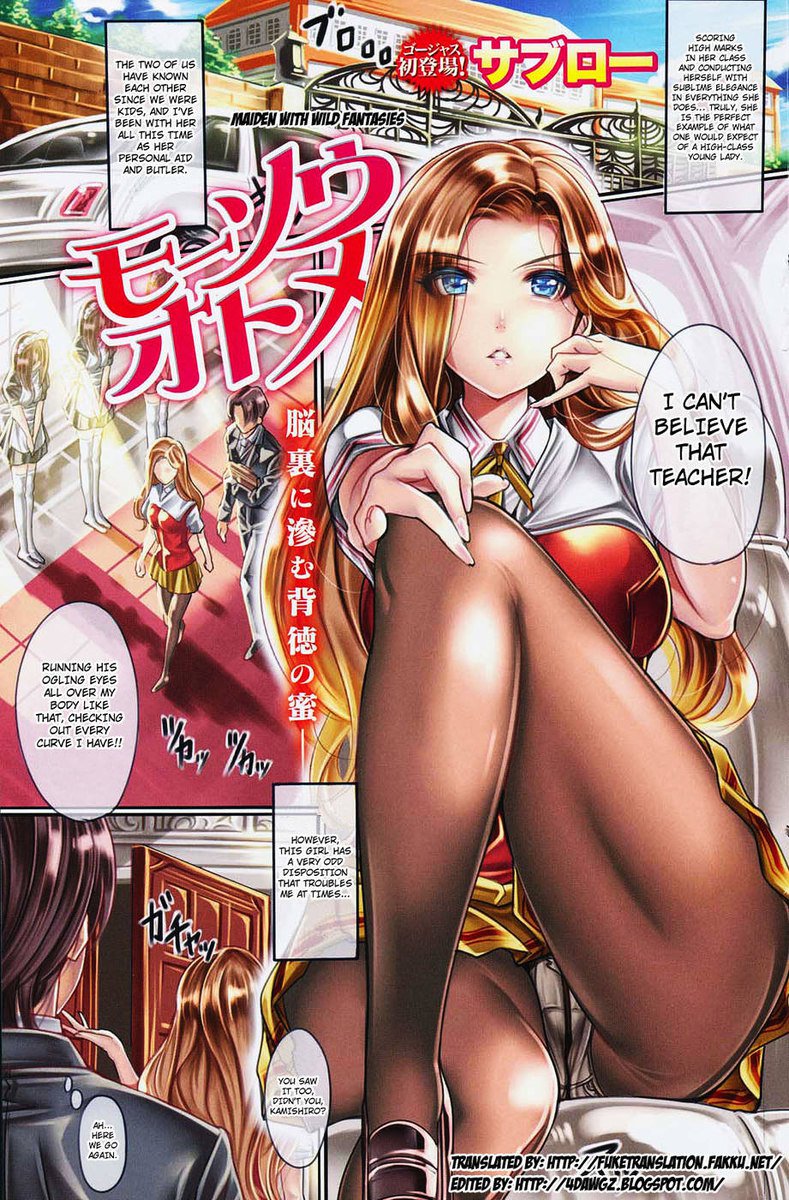 野生のファンタジーを持つ乙女