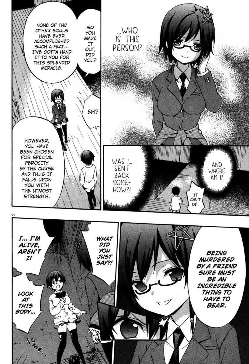 コープスパーティー娘、第20章