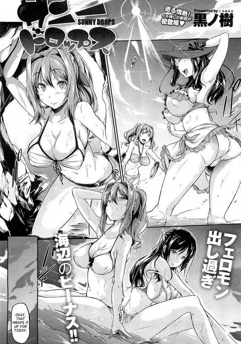 サニードロップス