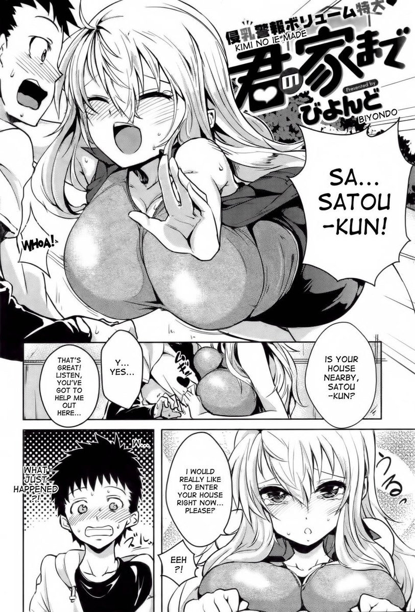 キミノイエメイド