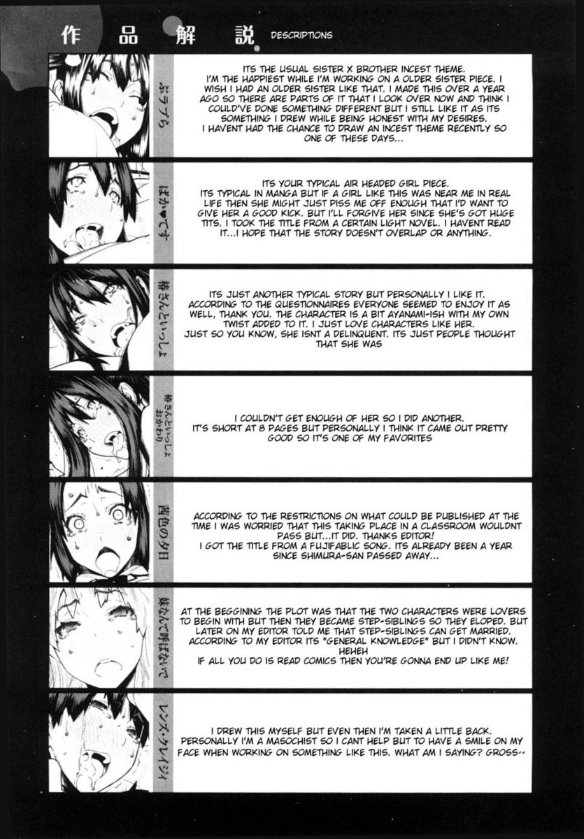 みついろのこうそくいはんCh14