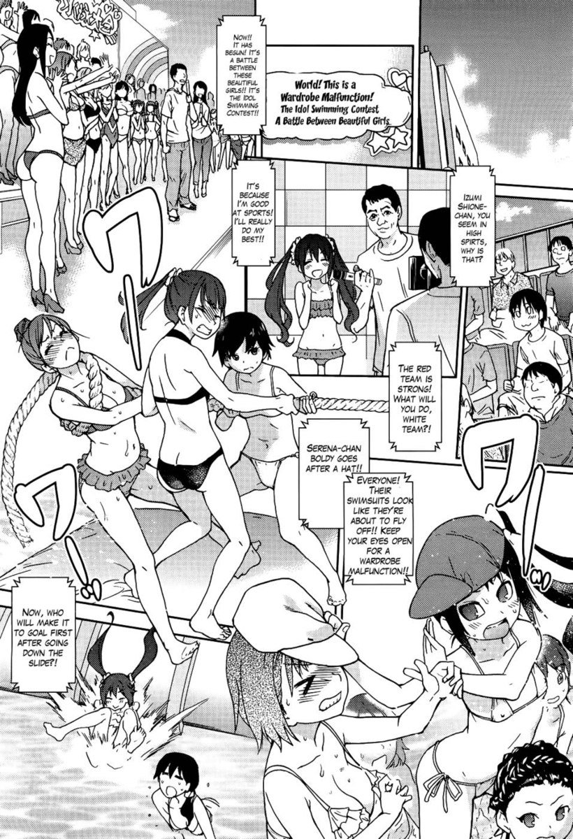 あなたは私のアイドルです