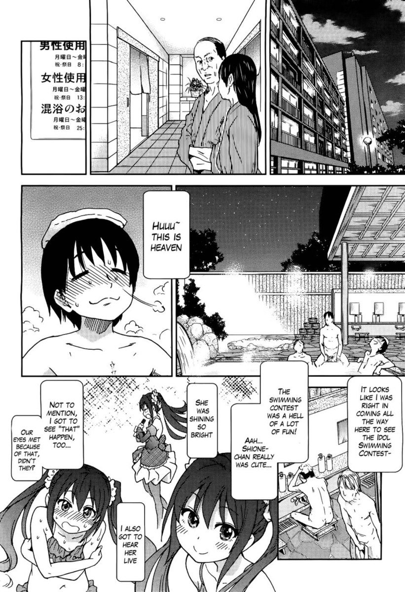 あなたは私のアイドルです