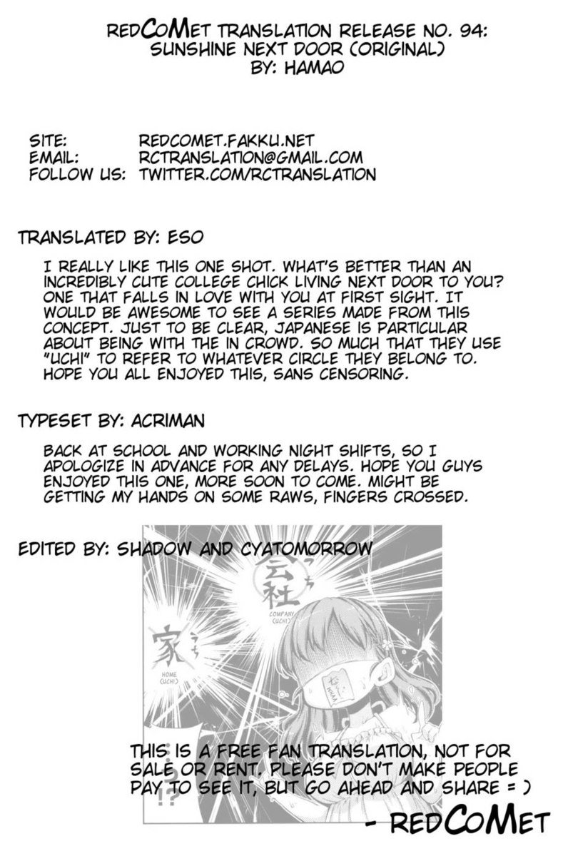 サンシャインネクストドア