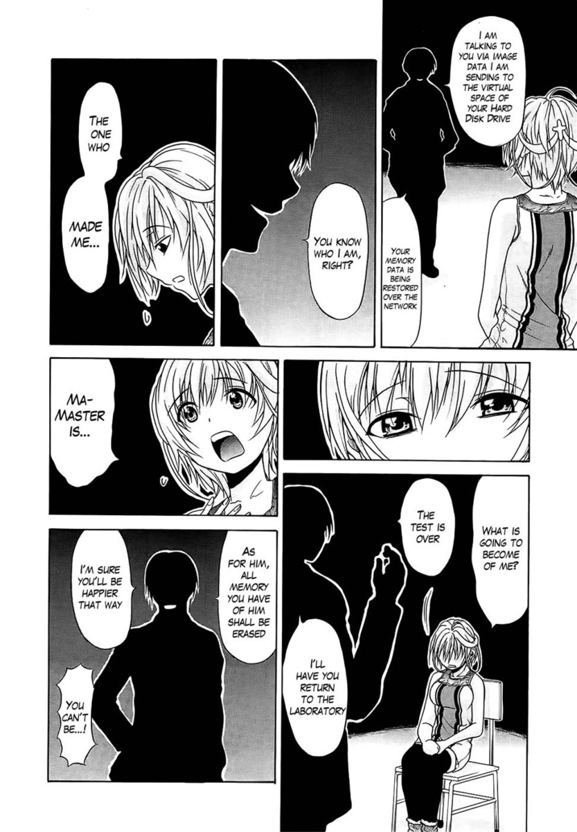 機械を信じる第4章-終わり